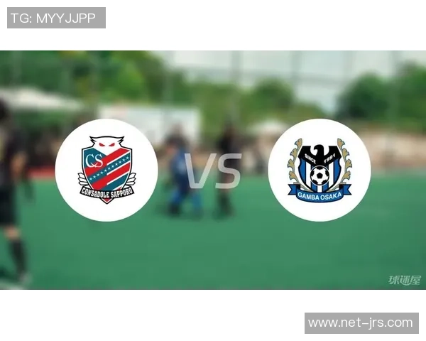 札幌对阵大阪钢巴比赛前瞻及胜负预测分析